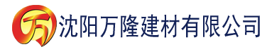 沈阳大香蕉成人在线视频播放建材有限公司_沈阳轻质石膏厂家抹灰_沈阳石膏自流平生产厂家_沈阳砌筑砂浆厂家